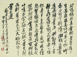 孙中山致范石生的信。