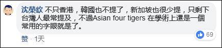 有台湾网友称,这应该是台湾特有的怀旧情结,所谓的四小龙只是其中之一。