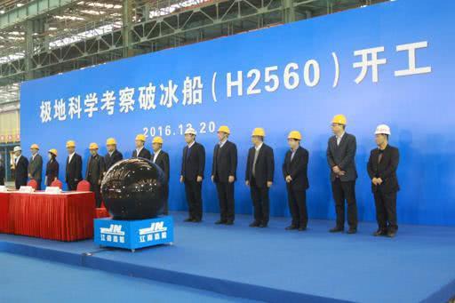 图片:中国第二艘远洋破冰船“雪龙”2号(H2560)已经开工。