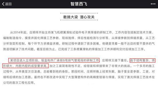 (中航西飞报道中无意透露的信息,为我们指明了新轰的技术路线)