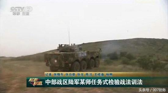 09式步战车对敌小股目标进行扫射