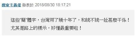 不少岛内网友热议,“台湾要开始统一了吗?”