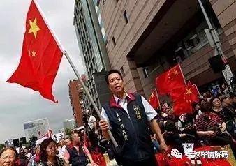台湾大批民众举五星红旗游行