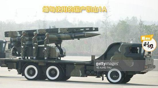缅甸使用的国产凯山1A