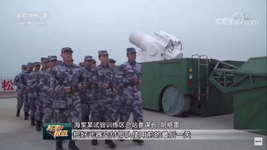 图片:CCTV7公布海军激光炮——新型定向能武器系统。