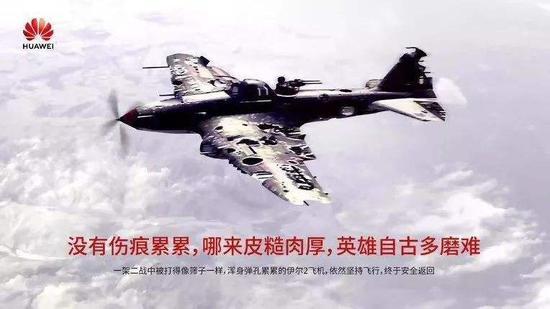 华为的宣传图