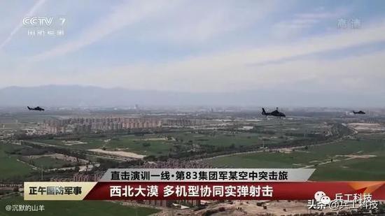 央视报道装有毫米波雷达的直-19引导直-10发射导弹进行超视距攻击