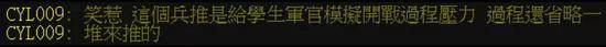 更有网友批评称,这种推演就是纯属想象,如果当真就是病了。