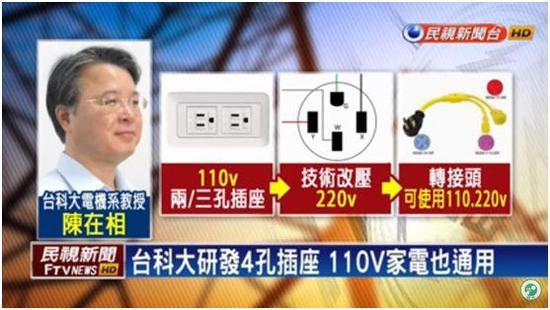 台媒截图