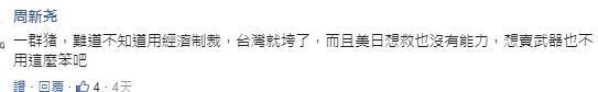 “美国又来搞乱台湾选举了,美国爸爸出手救绿营选情。”