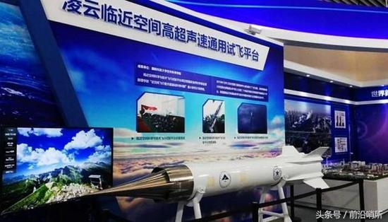 凌云临近空间高超声速通用试飞平台