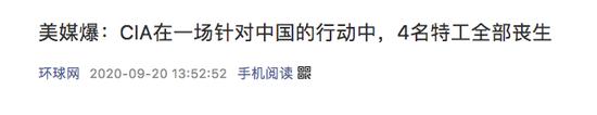 图源:环球网截图