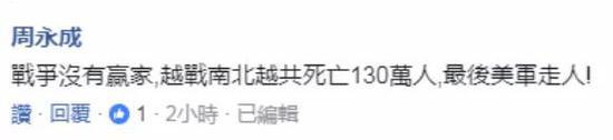 更有人对所谓“台湾战场”说法嗤之以鼻:还好我不用当炮灰了。↓