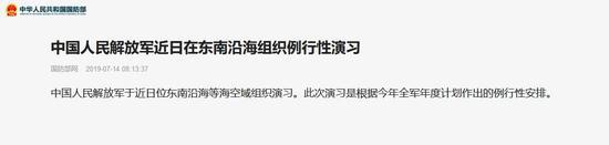 从消息本身的文本来看,国防部发布可透露的内容并不多