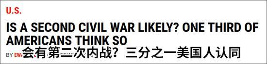 《新闻周刊》报道截图