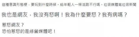更有台湾网友在相关报道评论中明确表示,自己同样以身为中国人而骄傲。