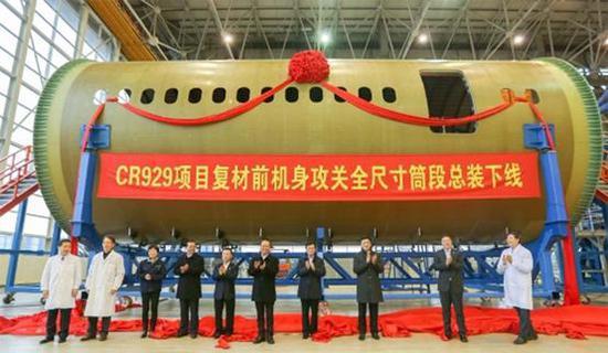 (中俄联合远程宽体客机复合材料前机身攻关全尺寸筒段)