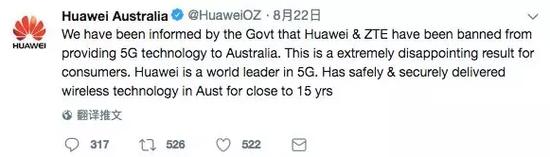 华为澳洲的声明:“华为与中兴都被禁止向澳大利亚提供5G技术”