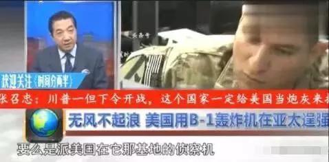 要么是派遣美国在它那基地的侦察机