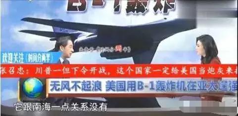 它跟南海一点关系没有