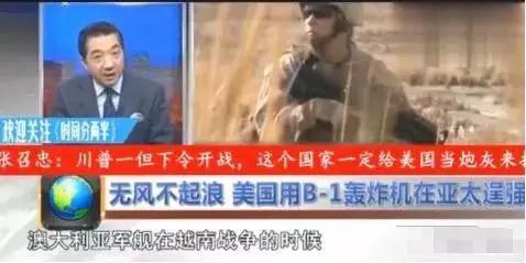 澳大利亚军舰在越南战争的时候