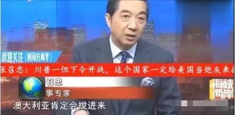 澳大利亚肯定会搅进来
