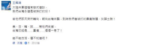 对两岸局势紧张,网民看上去很清楚症结到底在哪里