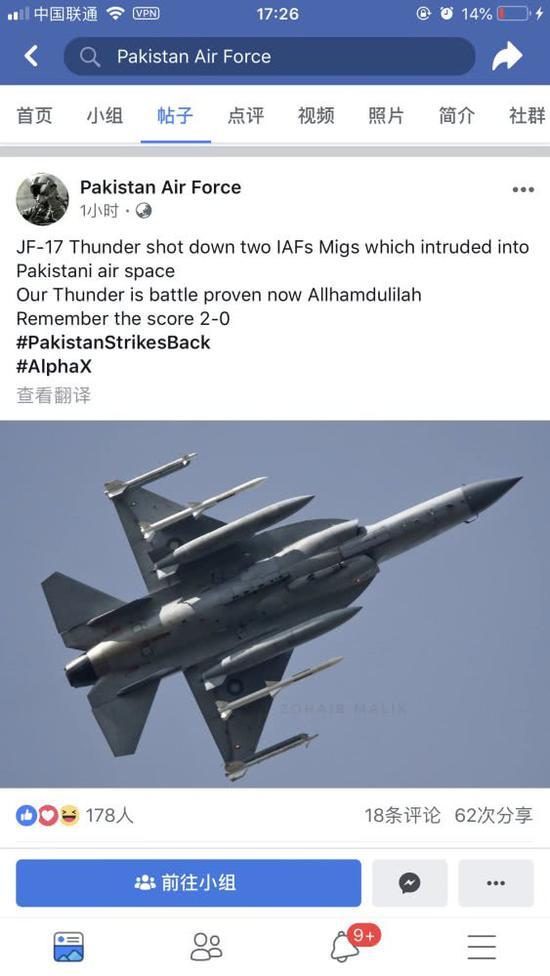 巴基斯坦非官方账号宣称“枭龙”战机取得2:0的战果,但无法证明其真实性。