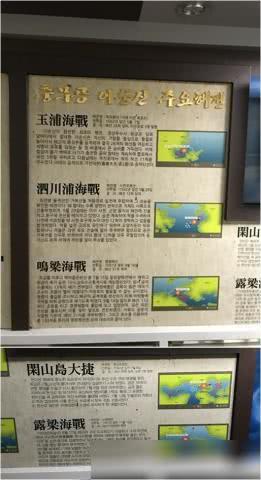 图片:军舰上对几次海战的介绍。