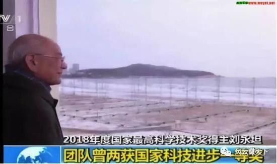 刘永坦站在自己的作品:电离层天波雷达前