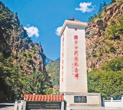 图为腊子口战役旧址