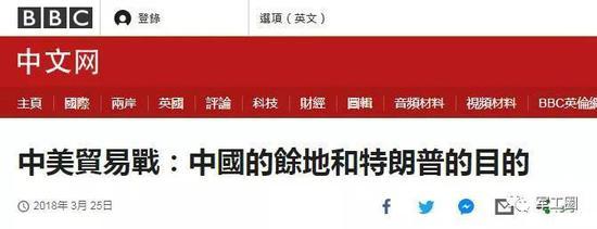 英国《BBC》报道的标题截图