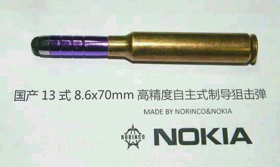 所谓的国产“智能子弹”实际上是好事者恶搞的产物