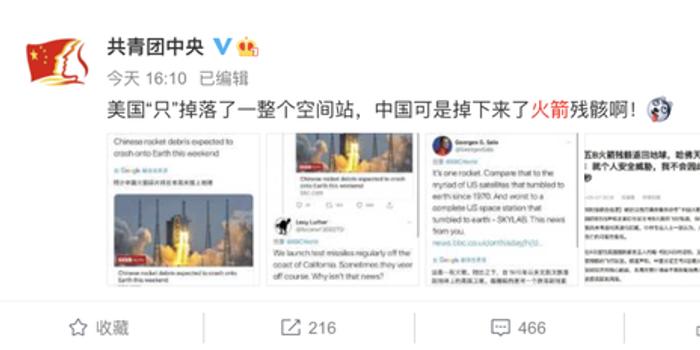 西方炒作中国火箭残骸威胁?这张双标对比图太讽刺