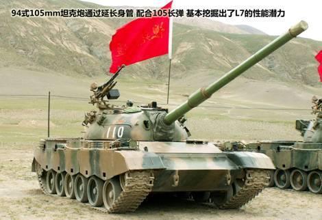 ▲安装在88式坦克上的94式线膛炮也是L7的子孙