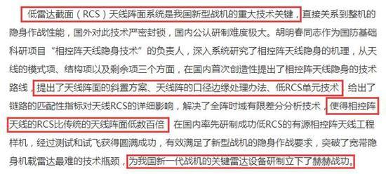 (中电科14所相关报道中披露的低雷达截面(RCS)天线阵面相关内容)