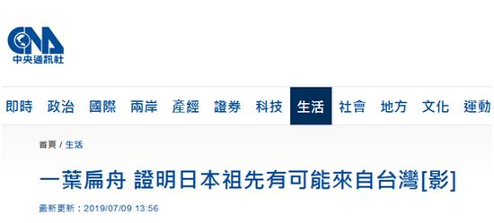 台媒报道截图