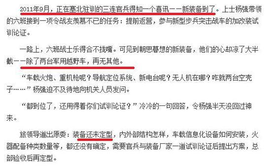 ▲原载于解放军报