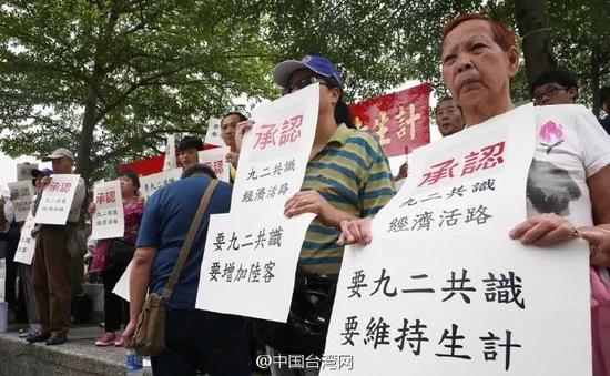 ▲资料图片:反对蔡英文的台湾民众游行示威。(中国台湾网微博)