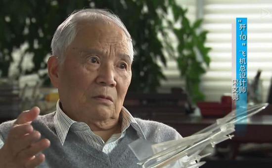 歼10A总师宋文骢,是成都飞机研究所第一个院士,含金量超足