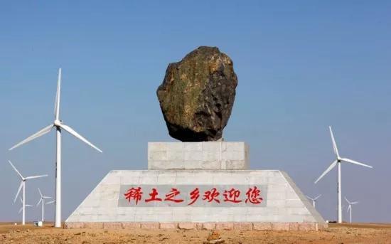 内蒙古包头市达茂旗的“稀土之乡”标志