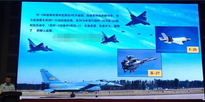 沈飞专家称歼10B1架可敌4架苏27 获体系支持可抗衡F35