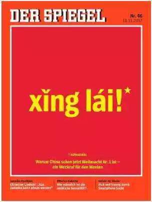 德国《明镜》周刊封面