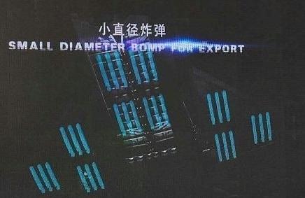 对地攻击则使用小直径炸弹来解决弹舱尺寸不足的问题