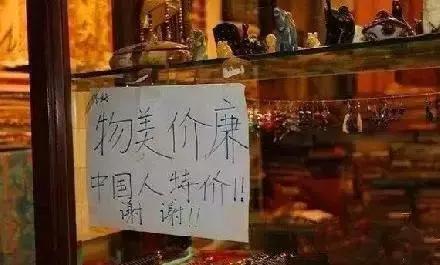 巴基斯坦某商店的标语
