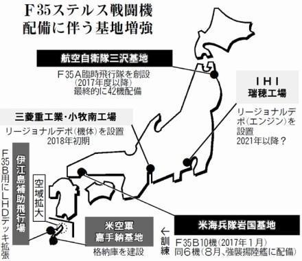 日本媒体制图,右上黑圆点处就是三泽基地。