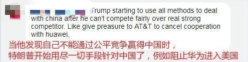 美国网友评论称特朗普一定疯了