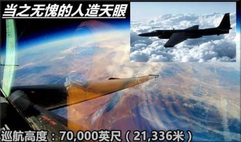(U-2的性能确实十分强大 因此刚一推出美国人认为没有可能击落它)