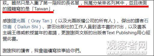 吴明益部分脸书截图