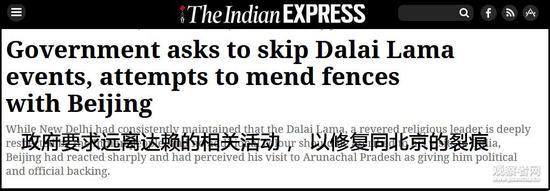 印度媒体直言印度政府修复与中国关系的意图(Indian Express网站截图)